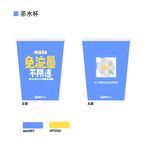 联通校园水杯