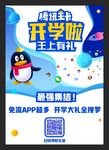联通校园礼包