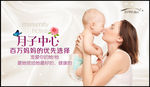 月子中心