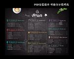 奶茶菜单