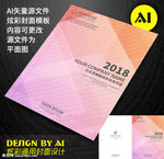 科技封皮封面