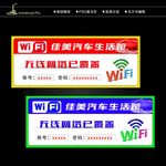 无线WIFI公共上网