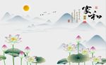 家和富贵荷花图