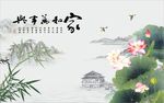 家和万事兴荷花竹子图