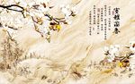 室雅兰香玉兰花