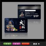 火锅贵宾卡