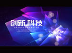 创新科技