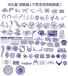 百款传统边框图案花纹