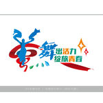 舞蹈造型墙