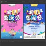 婴儿游泳馆