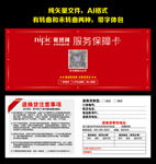 淘宝天猫京东售后服务卡