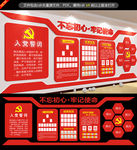 党建