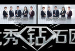 钻石俱乐部海报