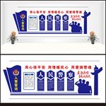 公安文化墙