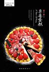 草莓蛋糕