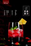 草莓汁
