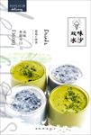 抹茶蓝莓奶昔