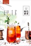 冰爽石榴汁