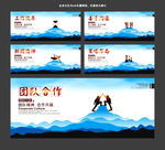 企业文化标语墙海报