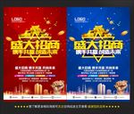 盛大招商