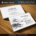 简约古典名片