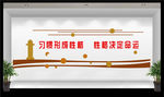 校园文化墙