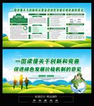 绿色发展价格