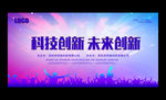 企业公司会议背景KT板