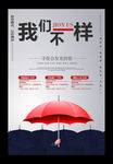 创意企业公司招聘海报