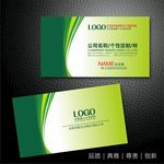 绿色名片