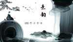 禅