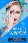 美容