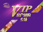 VIP桁架