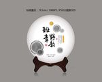 普洱茶