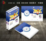 教辅封面二轮复习