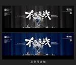 跆拳道海报