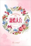 唯美水彩花卉婚礼展板