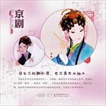 国粹  民间  艺术  展板