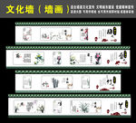 精神文明建设文化墙墙画墙体彩绘