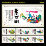 实施乡村振兴战略宣传挂图
