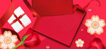 淘宝天猫七夕情人节红色礼盒背景