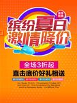 清仓