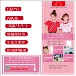 美容半永久展架