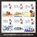 企业文化励志标语牌