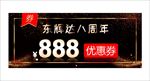优惠券