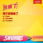 淘宝主图