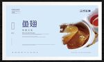 鱼翅
