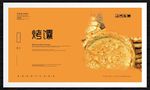 馕
