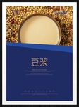 豆浆