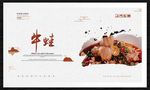 牛蛙